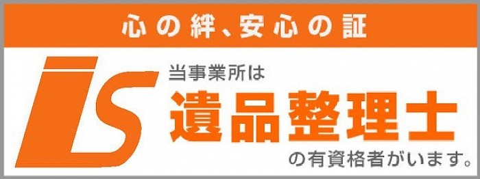 ３名在籍